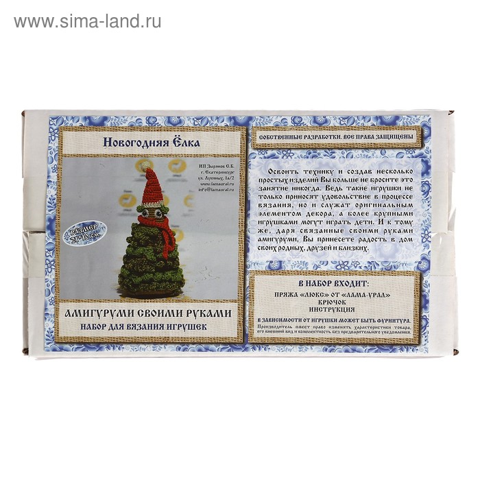 Связанная Новогодняя Игрушка Связанная Новогодняя Игрушка